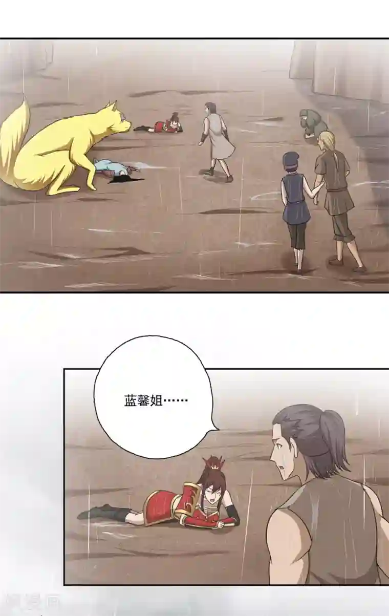 第一战神最终话