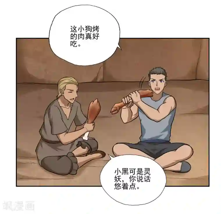 第一战神最终话