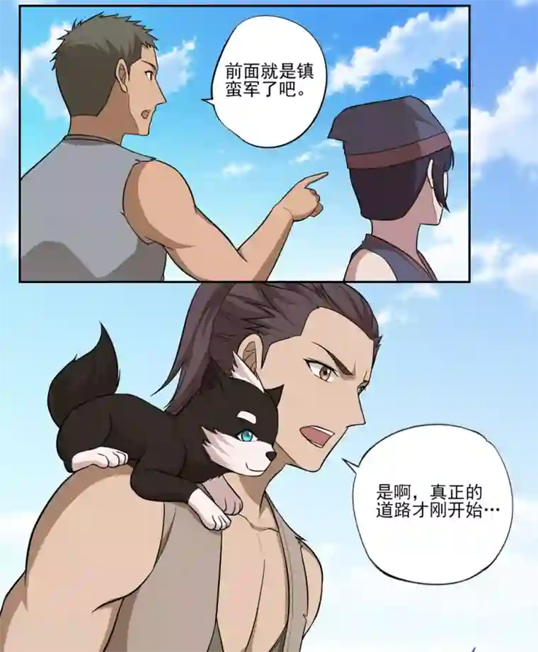 第一战神最终话