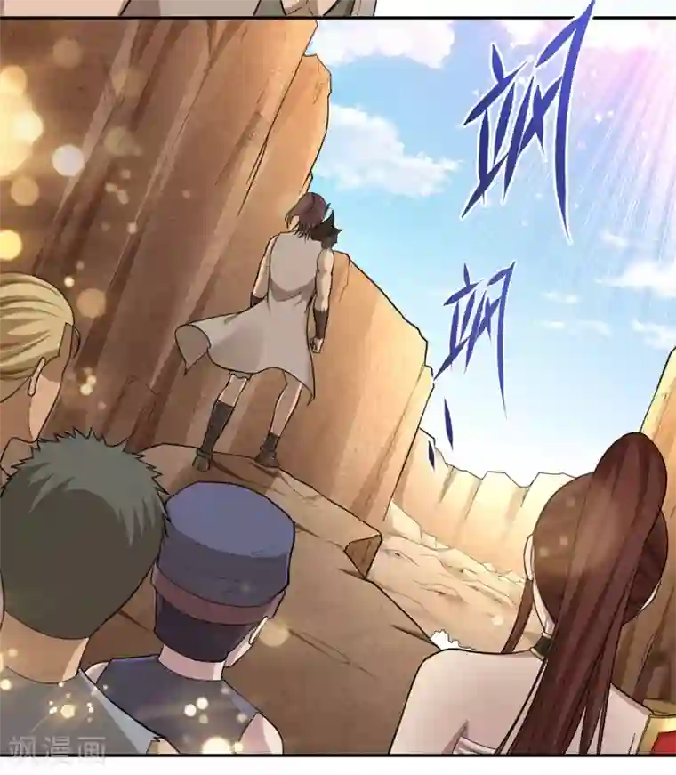 第一战神最终话