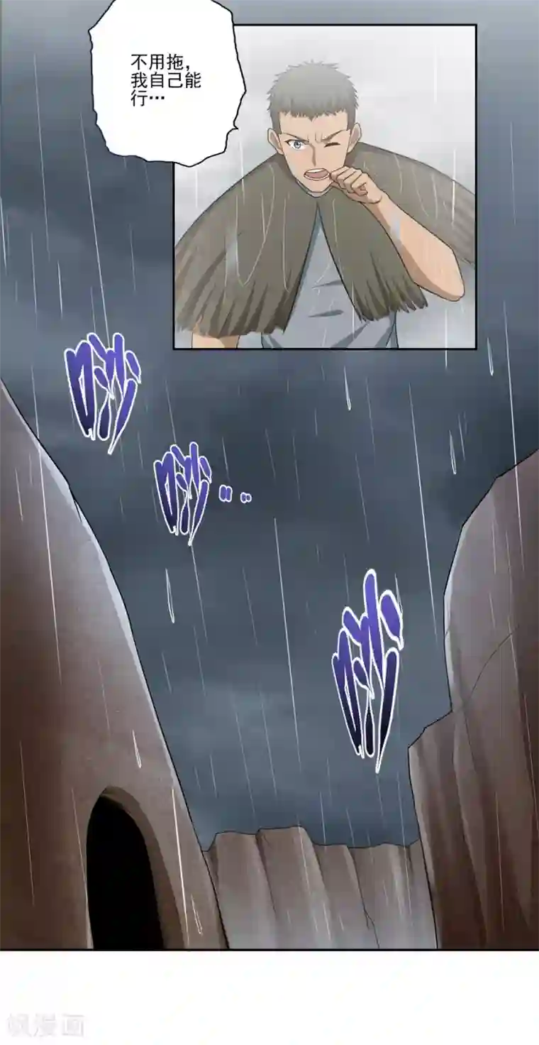 第一战神最终话