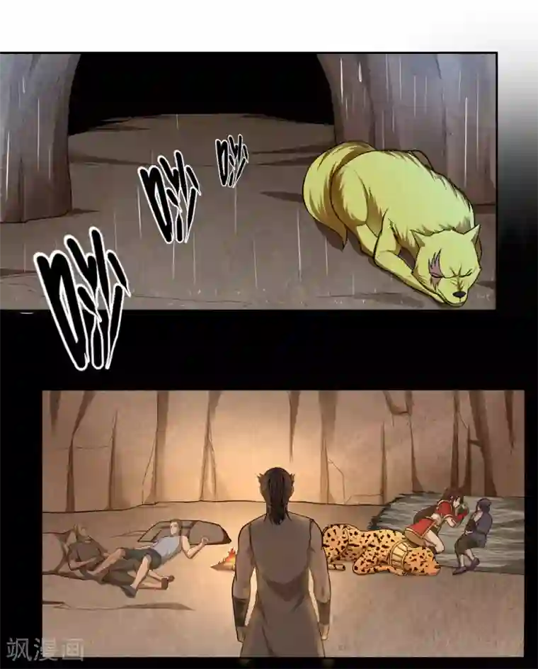 第一战神最终话