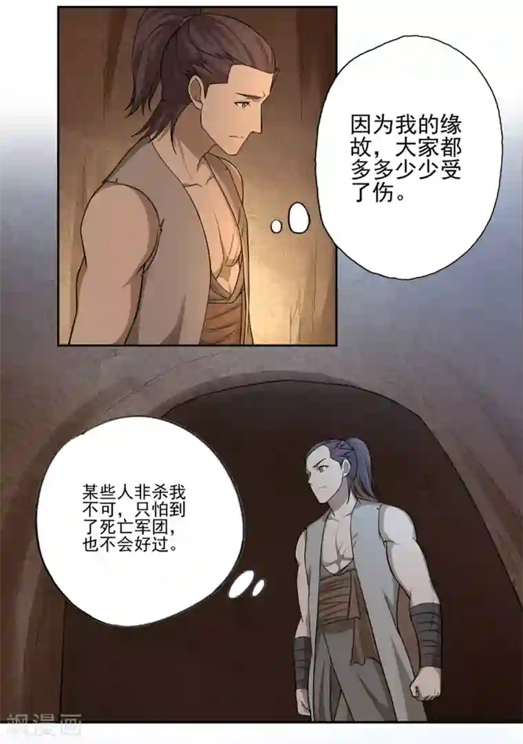 第一战神最终话