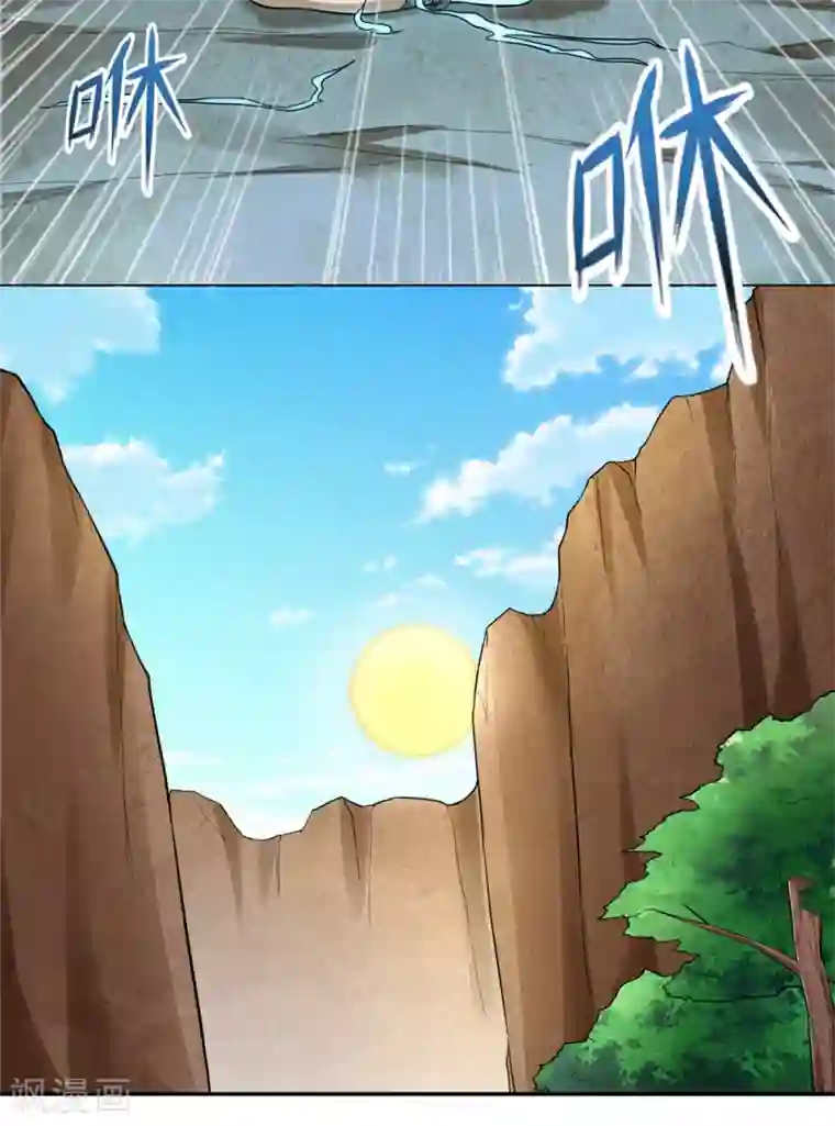 第一战神最终话