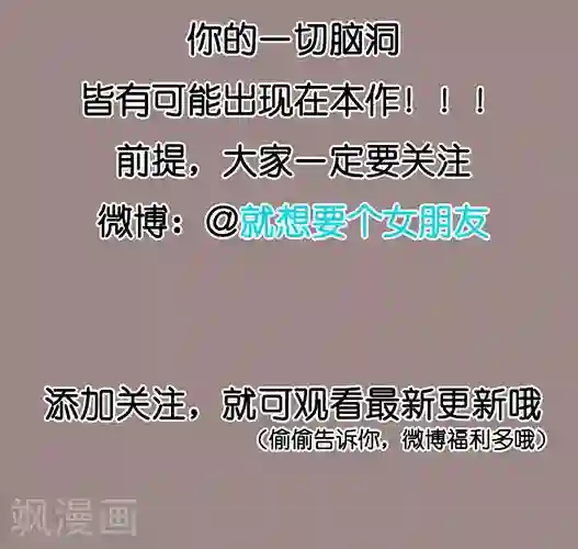 就想要个女朋友序章