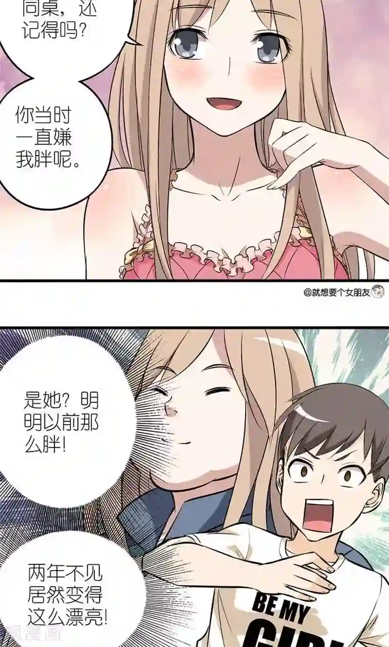 就想要个女朋友第1话 再来一次