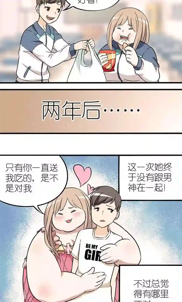 就想要个女朋友第1话 再来一次