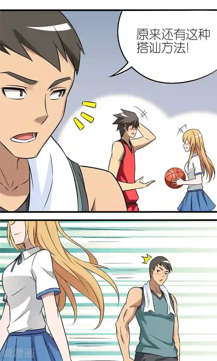 就想要个女朋友第2话 搭讪的方法