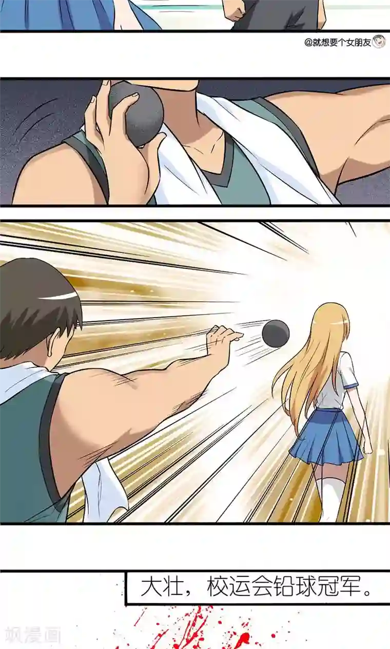 就想要个女朋友第2话 搭讪的方法