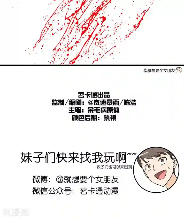 就想要个女朋友第2话 搭讪的方法