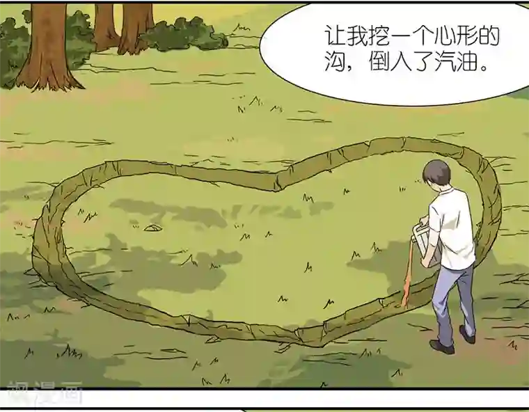 就想要个女朋友第11话 爱心