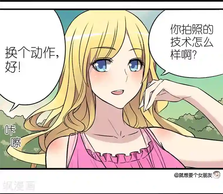 就想要个女朋友第12话 熟能生巧