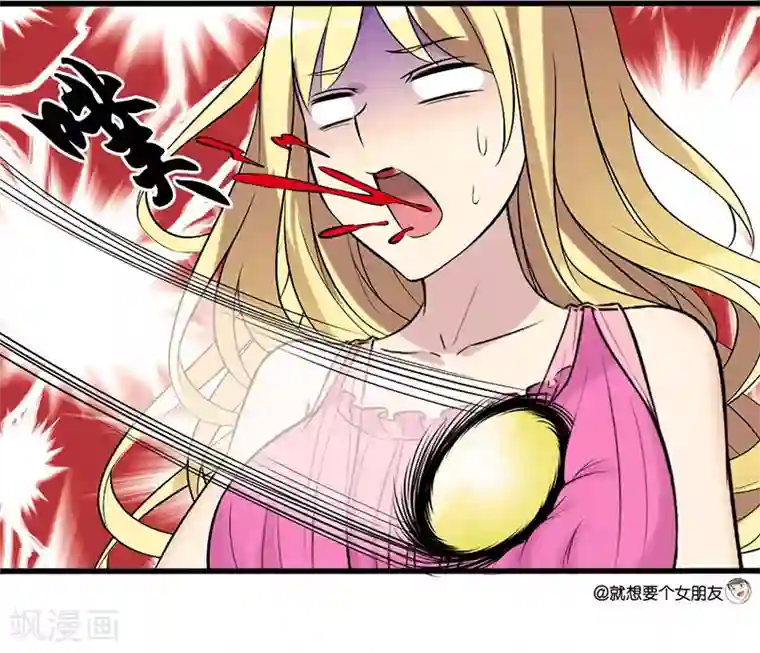 就想要个女朋友第15话 直球