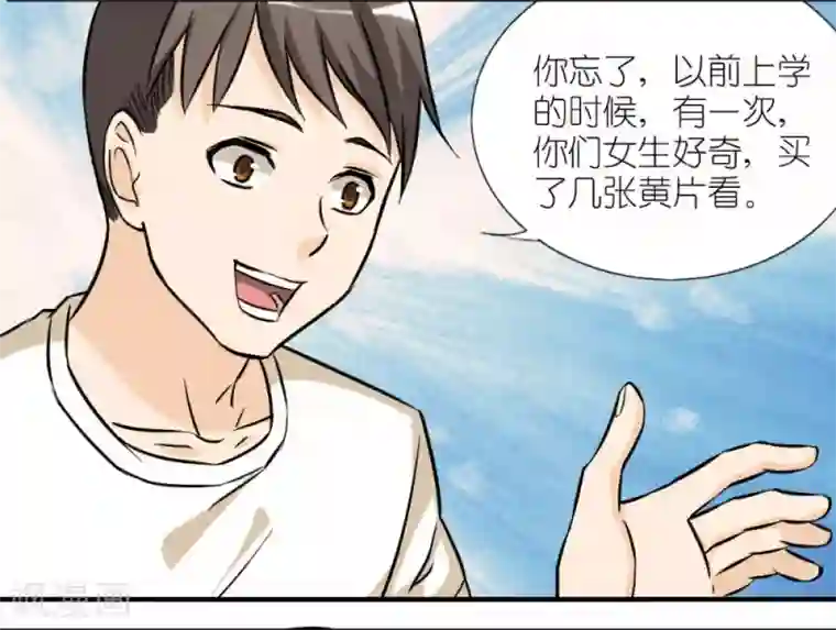 就想要个女朋友第16话 英雄救美