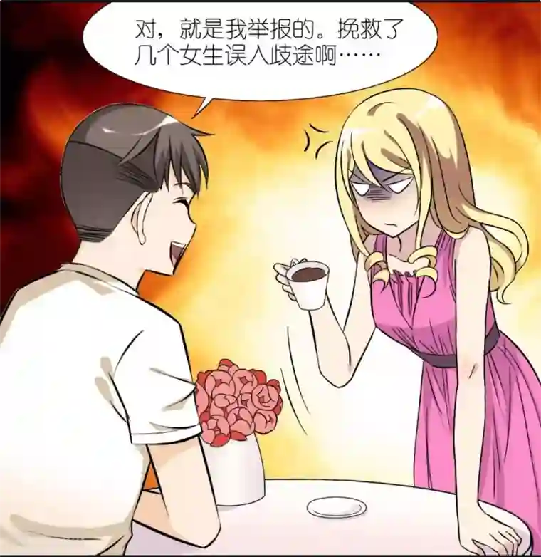 就想要个女朋友第16话 英雄救美