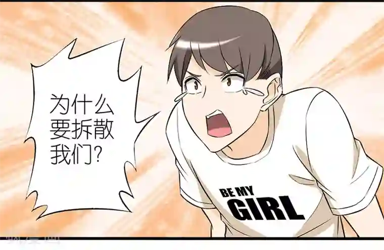 就想要个女朋友第19话 牛郎织女