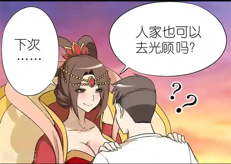 就想要个女朋友第19话 牛郎织女