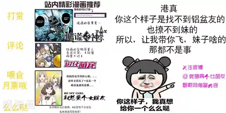 就想要个女朋友第21话 星座