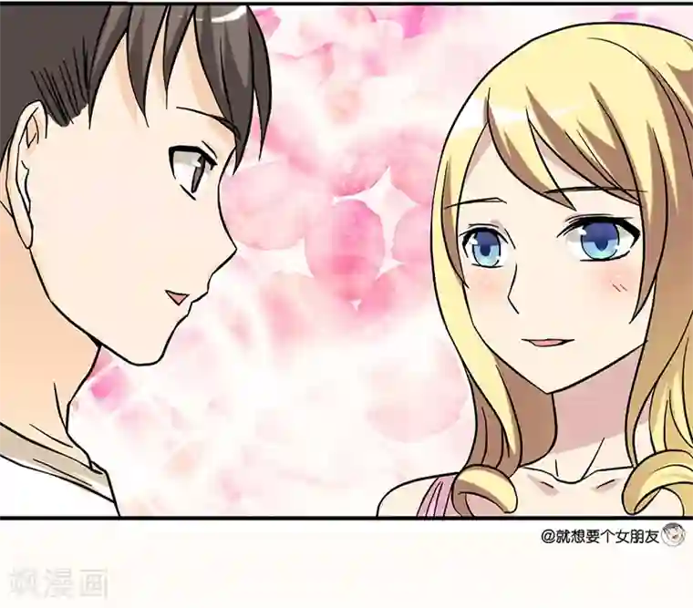 就想要个女朋友第22话 花语