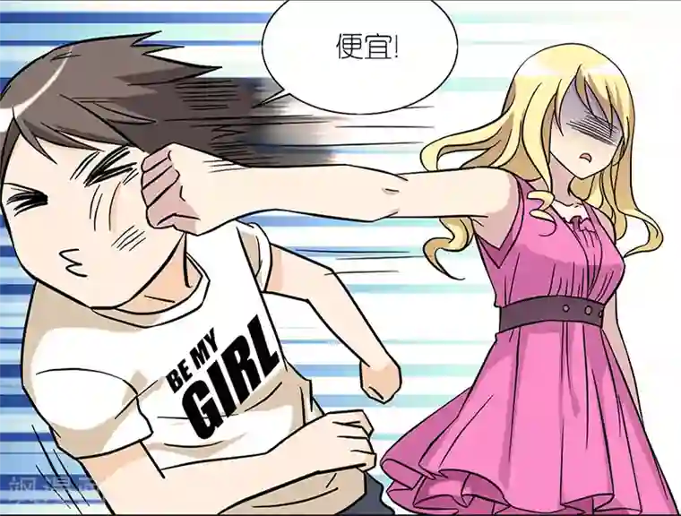 就想要个女朋友第22话 花语