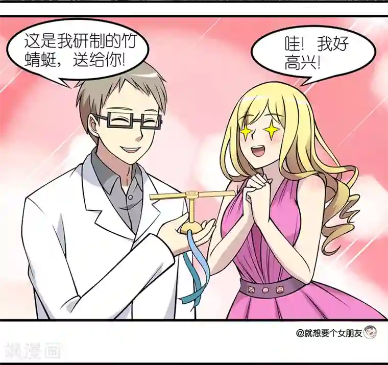 女人张开腿男人桶App免费第23话 竹蜻蜓