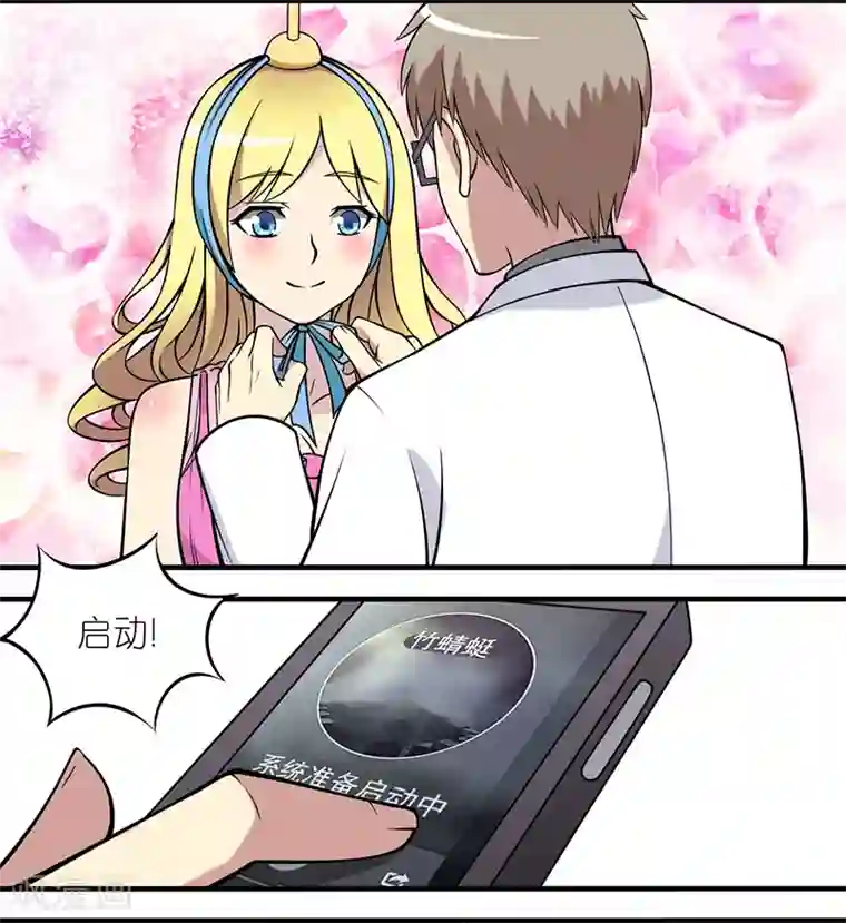 女人张开腿男人桶App免费第23话 竹蜻蜓