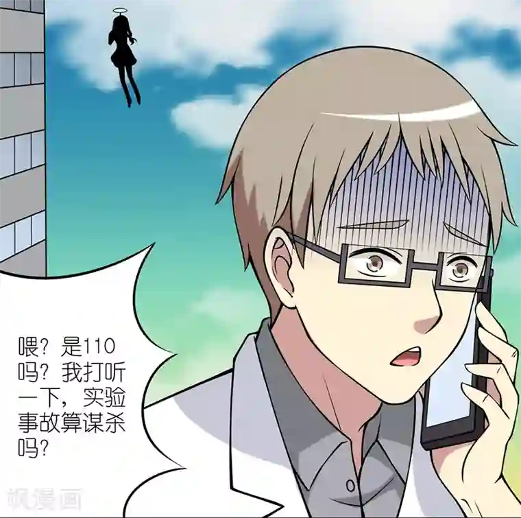 女人张开腿男人桶App免费第23话 竹蜻蜓