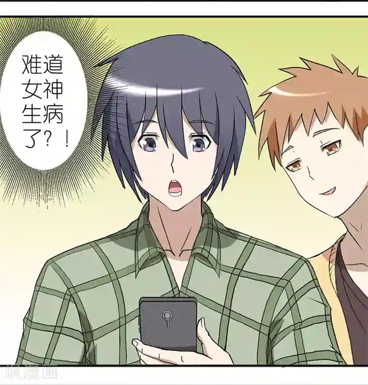 就想要个女朋友第24话 包治百病