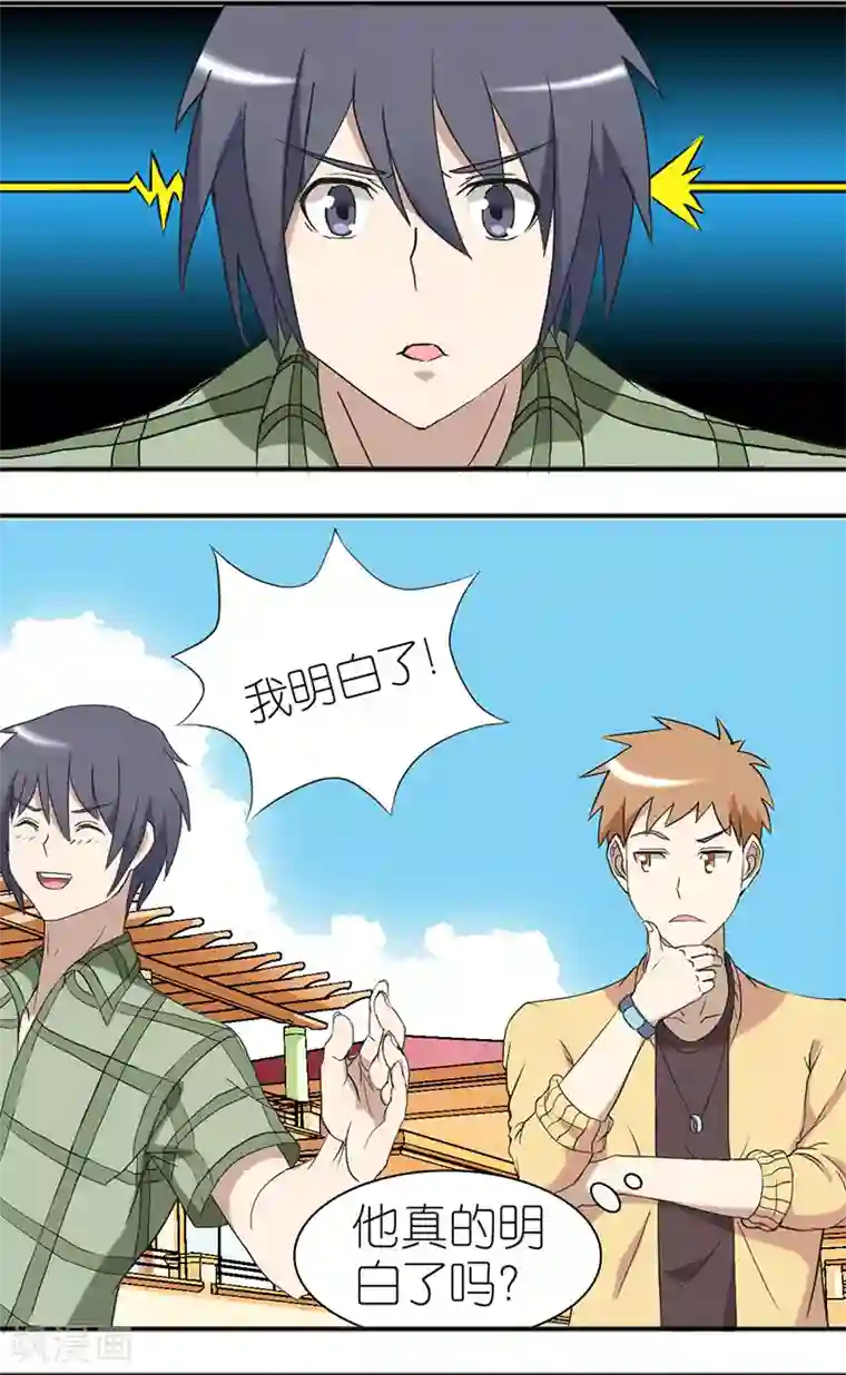 就想要个女朋友第24话 包治百病