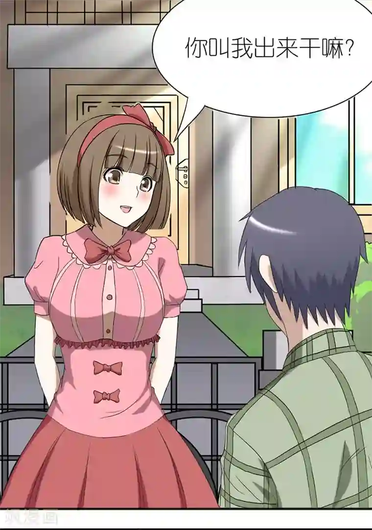 就想要个女朋友第24话 包治百病