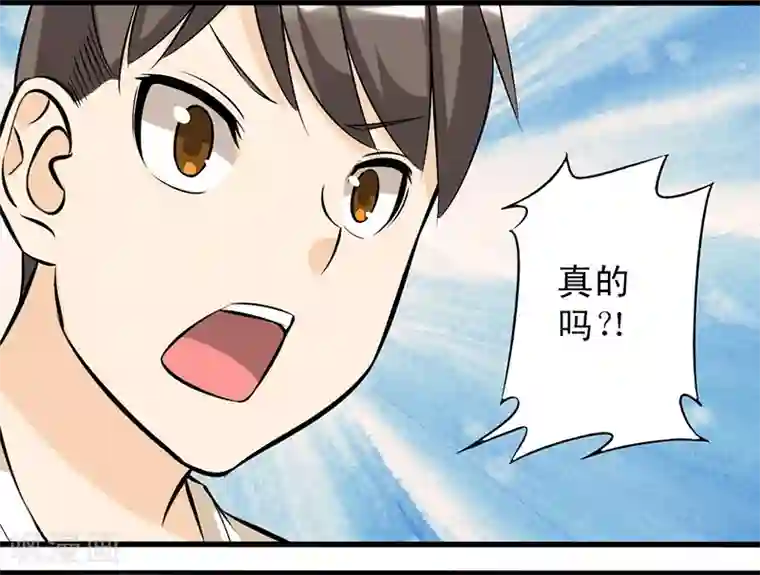 就想要个女朋友第25话 暗恋