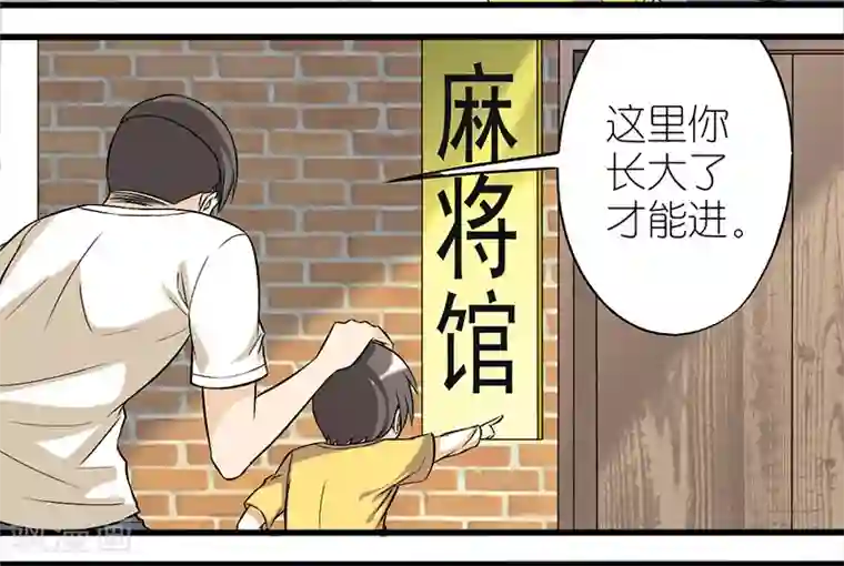 就想要个女朋友第26话 长大