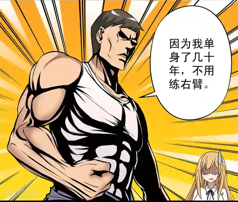 就想要个女朋友第27话 锻炼