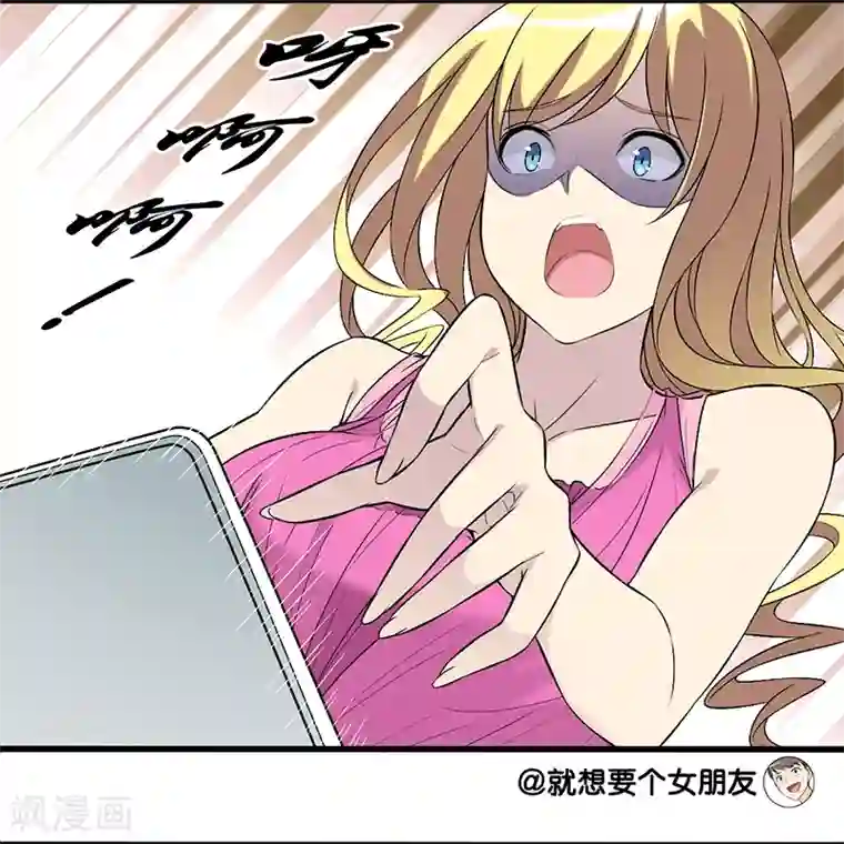 就想要个女朋友第28话 艺术美食