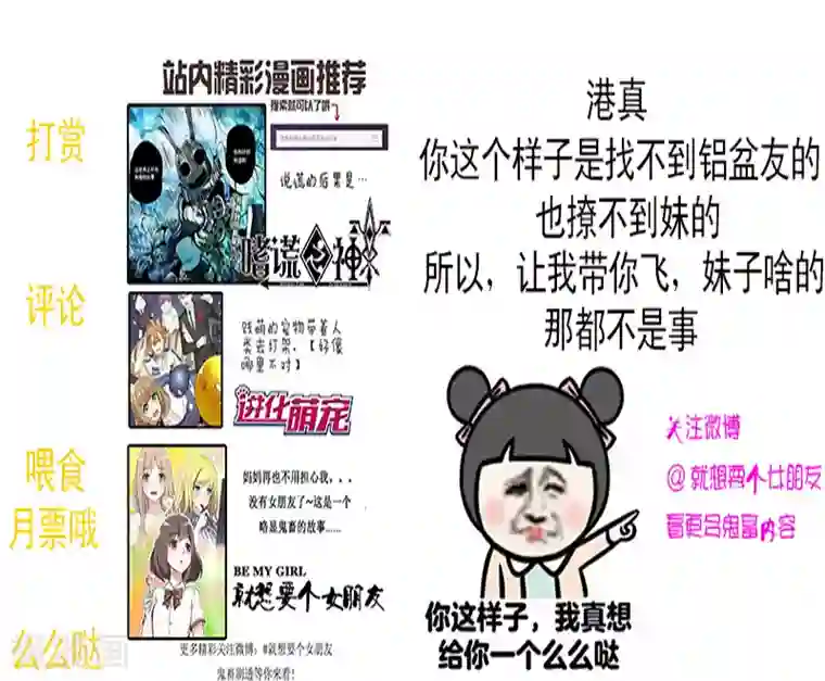 就想要个女朋友第28话 艺术美食