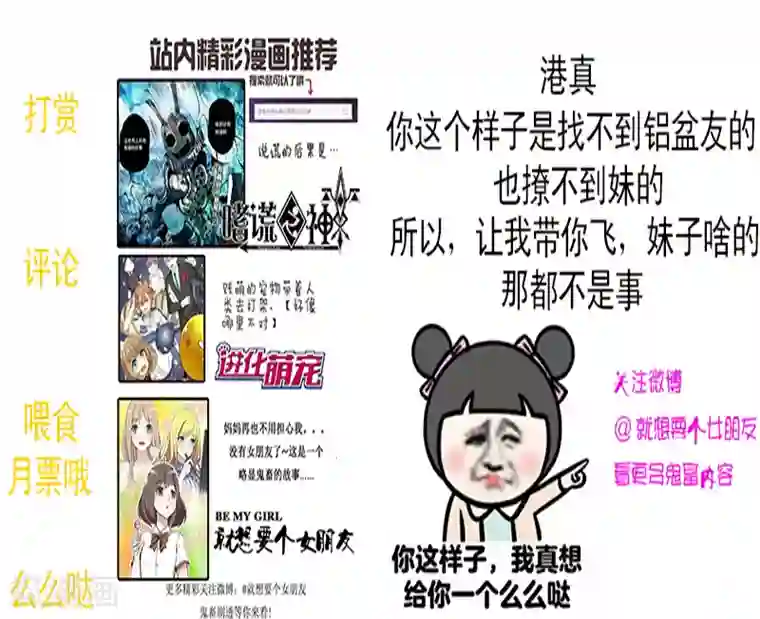 就想要个女朋友第29话 口红