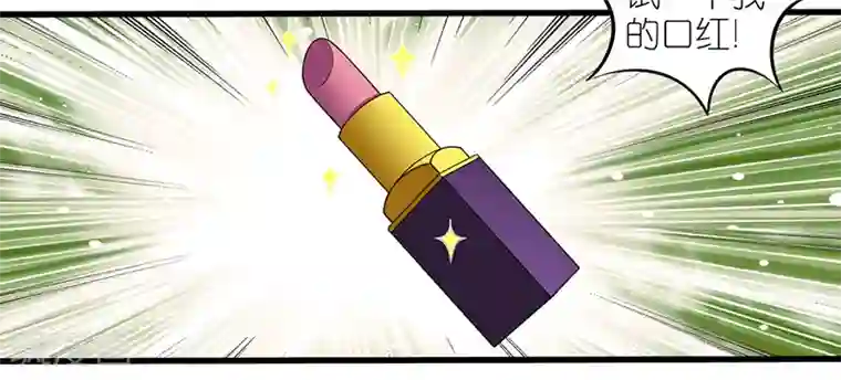 就想要个女朋友第29话 口红