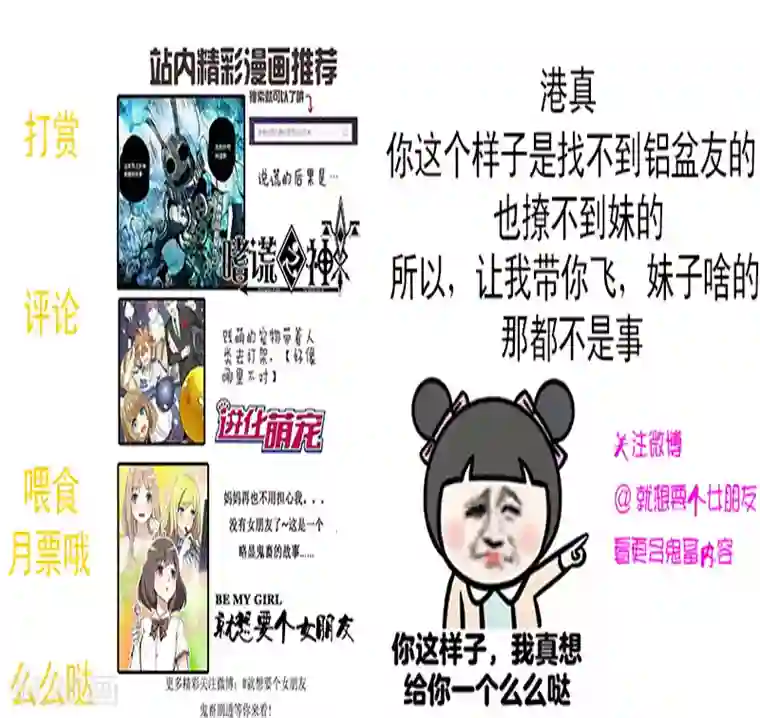 就想要个女朋友第32话 旅游防晒