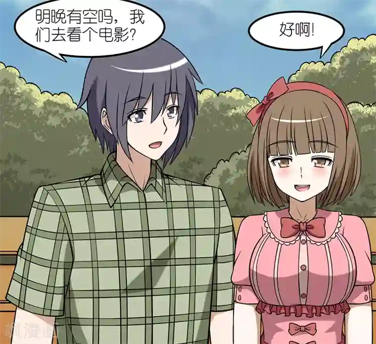 就想要个女朋友第33话 双排