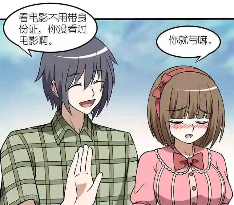 就想要个女朋友第33话 双排