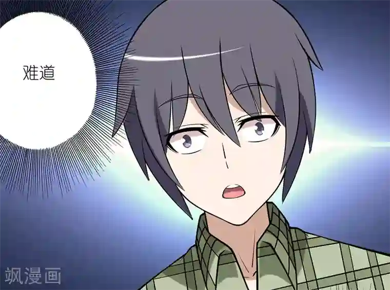 就想要个女朋友第33话 双排