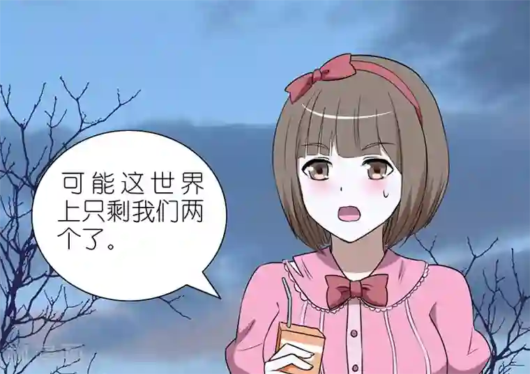 就想要个女朋友第34话 末日之后