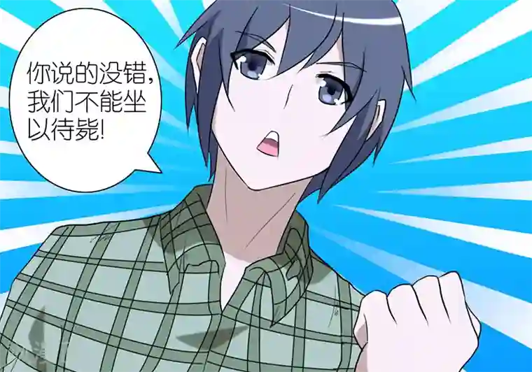 就想要个女朋友第34话 末日之后