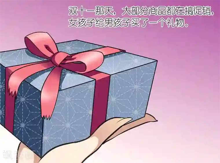 就想要个女朋友第35话 错觉