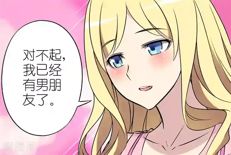 就想要个女朋友第36话 注视