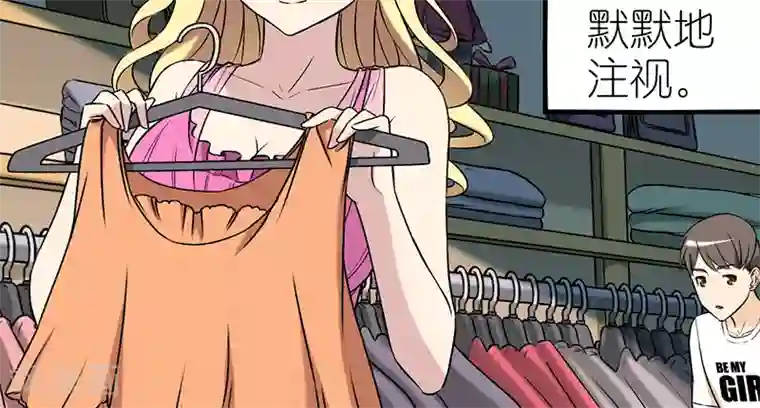 就想要个女朋友第36话 注视