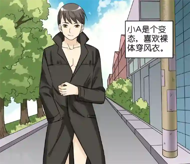 就想要个女朋友第37话 打击
