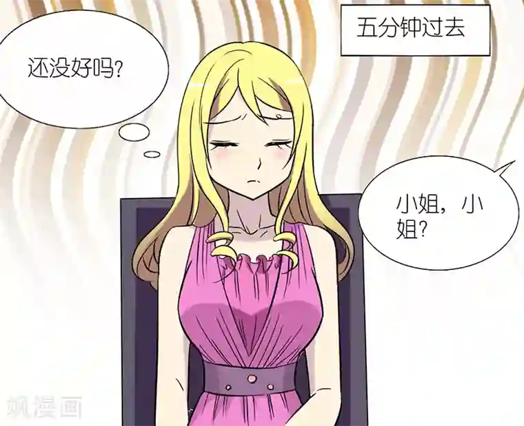 就想要个女朋友第38话 惊喜