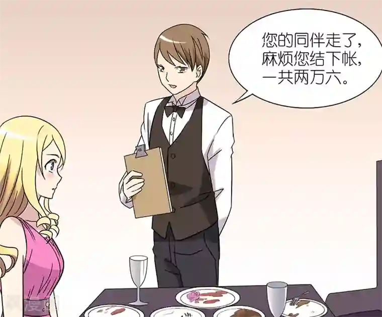 就想要个女朋友第38话 惊喜