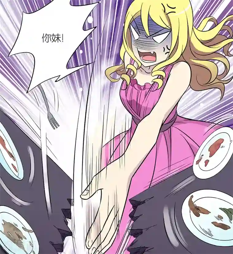 就想要个女朋友第38话 惊喜